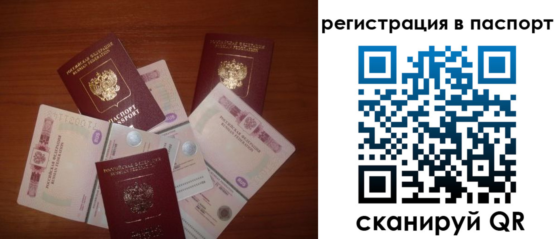 временная регистрация законно в Чебоксарах