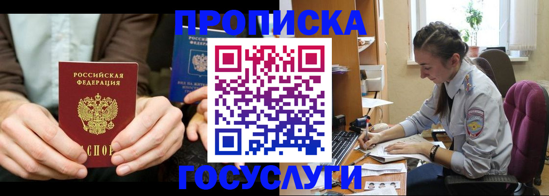 где прописаться в Чебоксарах