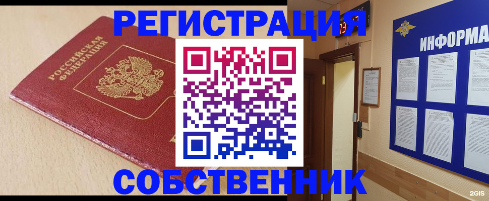 временная регистрация недорого в Чебоксарах