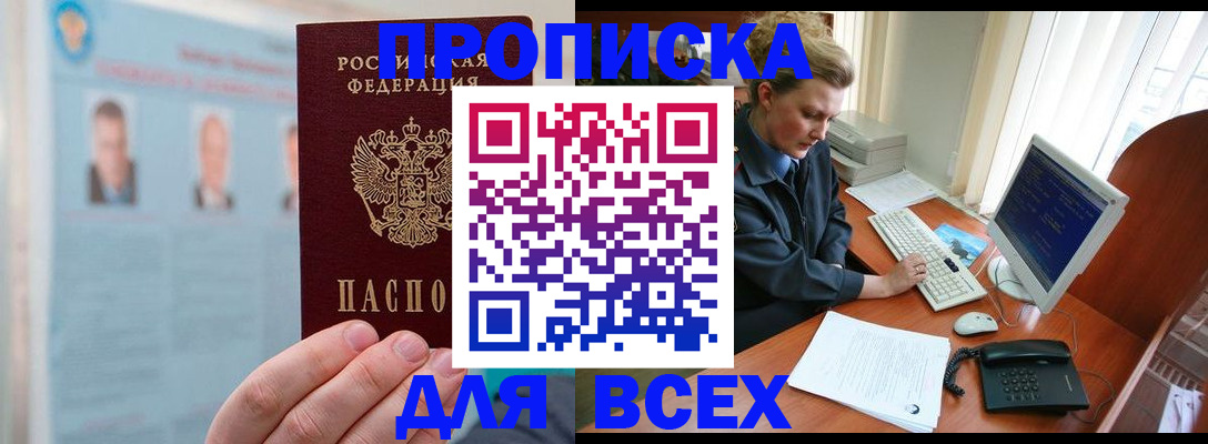 временная регистрация в Чебоксарах