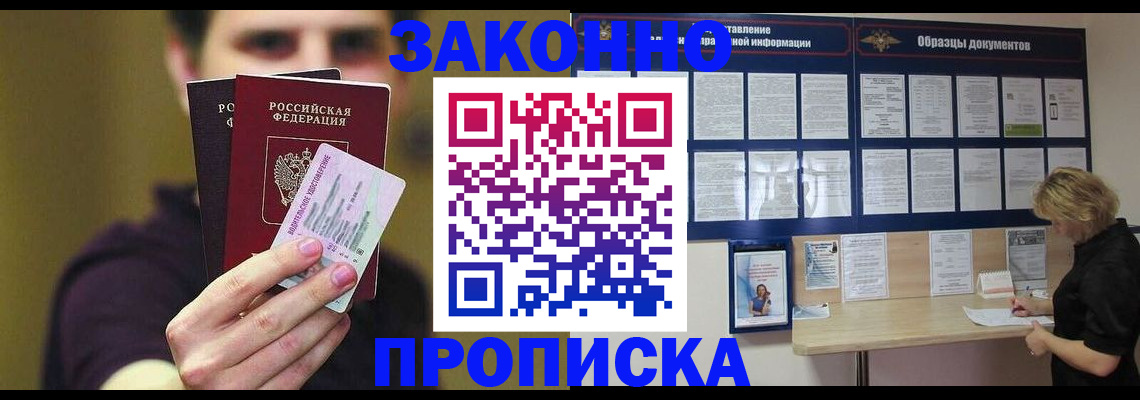 временная регистрация надежно в Чебоксарах