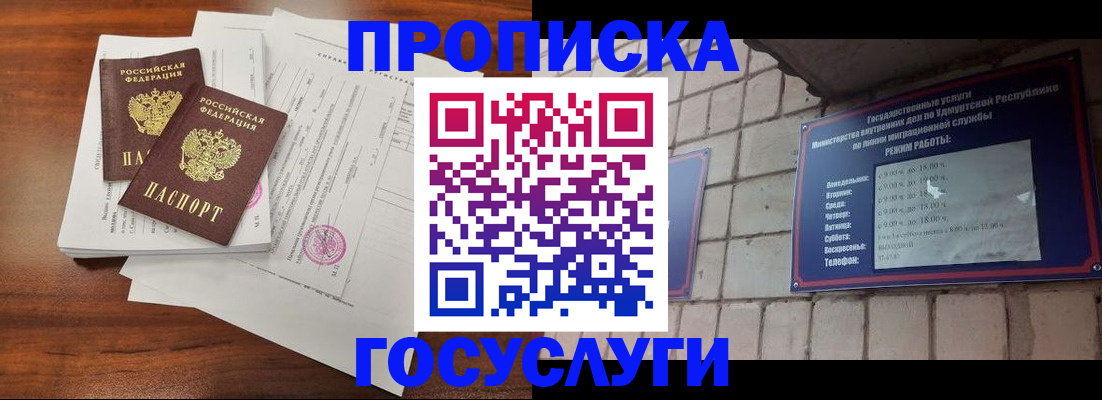прописка для военкомата в Чебоксарах