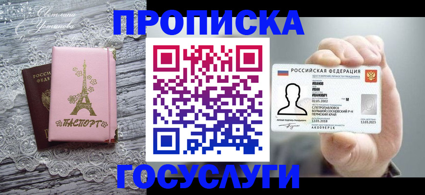 регистрация в Чебоксарах