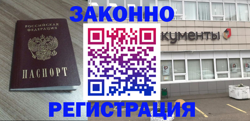 временная регистрация собственник в Чебоксарах