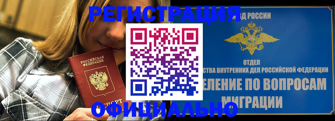 где прописаться в Чебоксарах