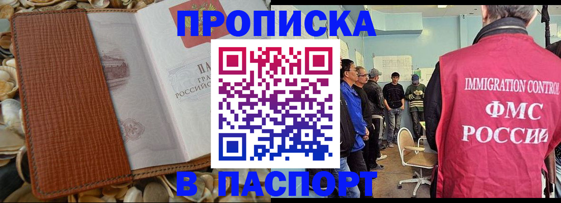 прописка для военкомата в Чебоксарах