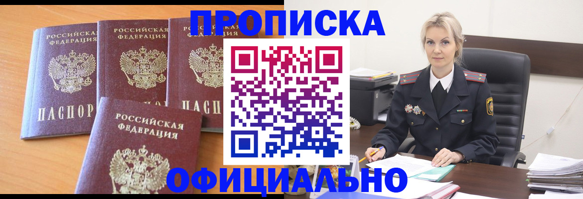 прописка поиск в Чебоксарах